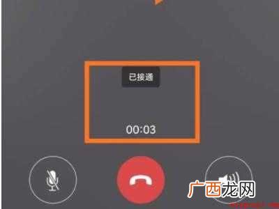 演示机型:Iphone 12 微信通话中断怎么看是谁挂的
