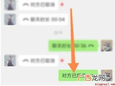 演示机型:Iphone 12 微信通话中断怎么看是谁挂的