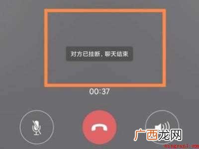 演示机型:Iphone 12 微信通话中断怎么看是谁挂的