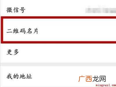演示机型:Iphone 12 微信扫码验证身份显示二维码失效