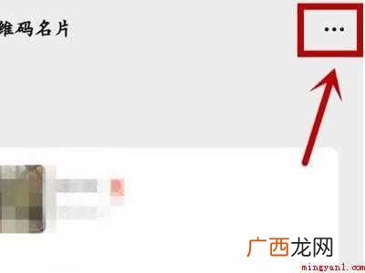 演示机型:Iphone 12 微信扫码验证身份显示二维码失效