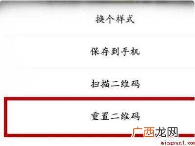 演示机型:Iphone 12 微信扫码验证身份显示二维码失效