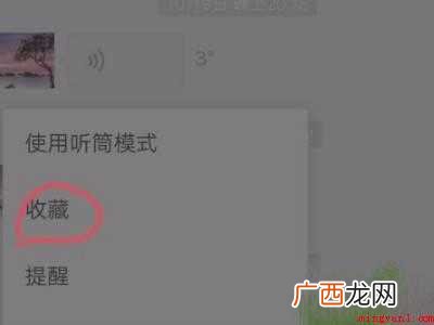 演示机型:Iphone 12 微信语音怎么发朋友圈也能听到