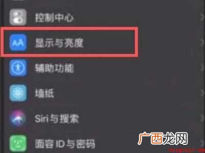 演示机型:Iphone 12 微信变成黑色主题怎么调回来