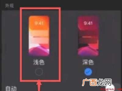 演示机型:Iphone 12 微信变成黑色主题怎么调回来