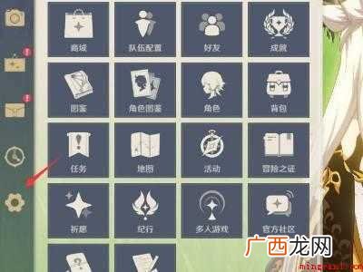华为MateBook X中解绑原神手机号的具体操作步骤 原神手机号怎么解绑