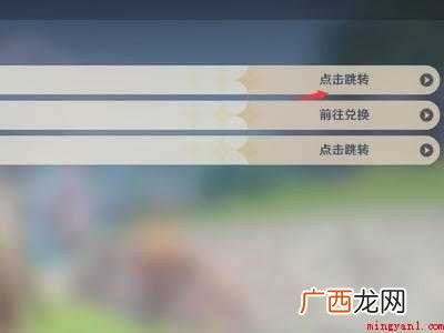华为MateBook X中解绑原神手机号的具体操作步骤 原神手机号怎么解绑