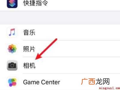 演示机型:Iphone 12 相机镜像怎么调