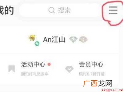 演示机型:Iphone 12 qq音乐怎么更改微信登录账号