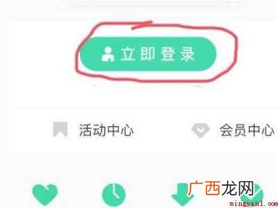演示机型:Iphone 12 qq音乐怎么更改微信登录账号