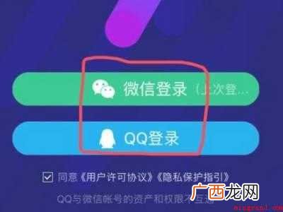 演示机型:Iphone 12 qq音乐怎么更改微信登录账号