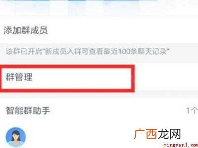 演示机型:Iphone 12 钉钉群签到功能不见了