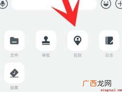 演示机型:Iphone 12 钉钉群签到功能不见了