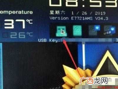 微星开机进入bios方法的具体操作步骤 微星开机进入bios方法