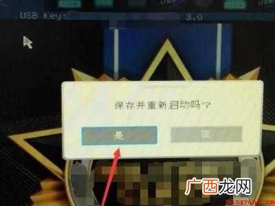 微星开机进入bios方法的具体操作步骤 微星开机进入bios方法