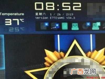 微星开机进入bios方法的具体操作步骤 微星开机进入bios方法