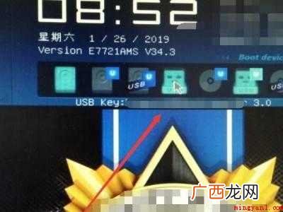 微星开机进入bios方法的具体操作步骤 微星开机进入bios方法