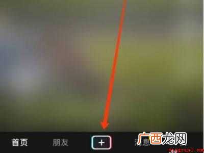 演示机型:Iphone 12 抖音发日常怎么写文案