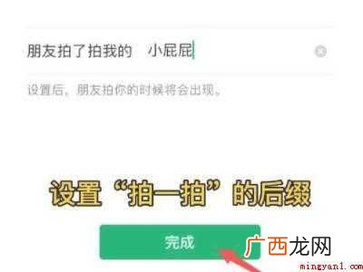 演示机型:Iphone 12 微信拍拍屁股功能怎么弄的