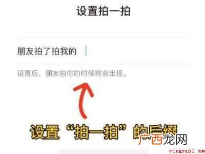 演示机型:Iphone 12 微信拍拍屁股功能怎么弄的