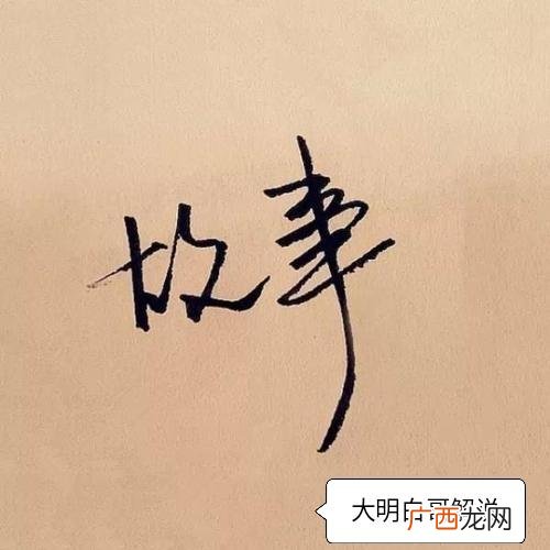 古代搞破鞋这一说的由来 搞破鞋指的是什么意思