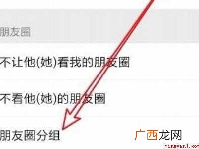 演示机型:Iphone 12 如何给微信好友分组管理