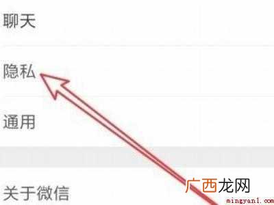演示机型:Iphone 12 如何给微信好友分组管理