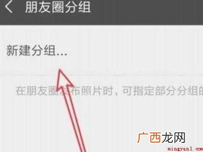 演示机型:Iphone 12 如何给微信好友分组管理
