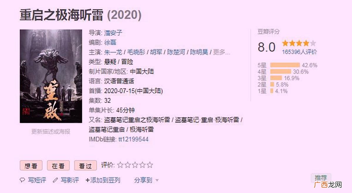 盗墓笔记重启三叔最后去哪了 女皮俑为什么救吴邪