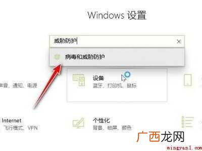 win10隔离的文件恢复在哪找的具体操作步骤 win10隔离的文件恢复在哪找