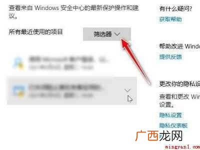 win10隔离的文件恢复在哪找的具体操作步骤 win10隔离的文件恢复在哪找