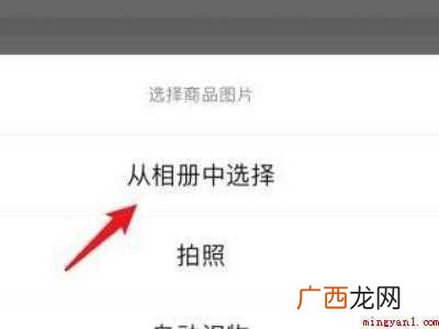 演示机型:Iphone 12 微信小店怎么上架商品