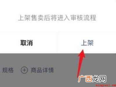 演示机型:Iphone 12 微信小店怎么上架商品