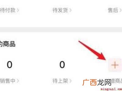 演示机型:Iphone 12 微信小店怎么上架商品