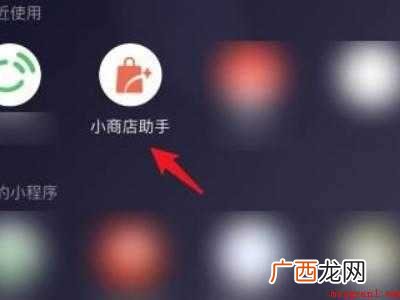 演示机型:Iphone 12 微信小店怎么上架商品