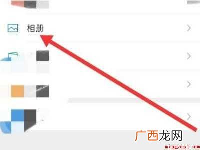演示机型:Iphone 12 朋友圈仅自己可见怎么设置