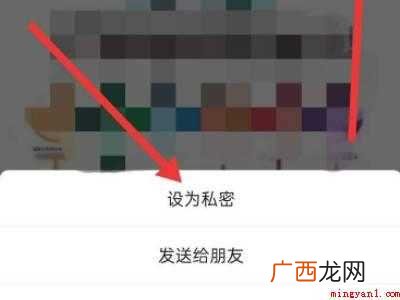 演示机型:Iphone 12 朋友圈仅自己可见怎么设置