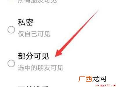 演示机型:Iphone 12 怎么设置朋友圈仅一人可见