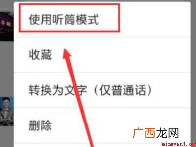 演示机型:Iphone 12 手机微信语音听筒模式怎么切换