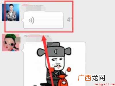 演示机型:Iphone 12 手机微信语音听筒模式怎么切换