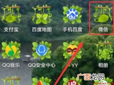 演示机型:Iphone 12 手机微信语音听筒模式怎么切换