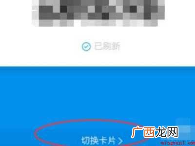演示机型:Iphone 12 地铁手机怎么扫码付款