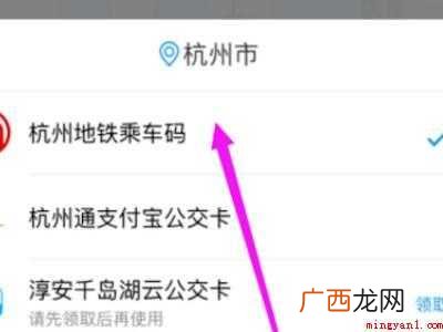 演示机型:Iphone 12 地铁手机怎么扫码付款