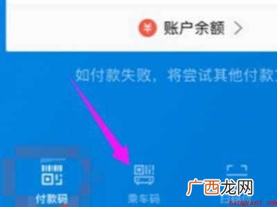 演示机型:Iphone 12 地铁手机怎么扫码付款