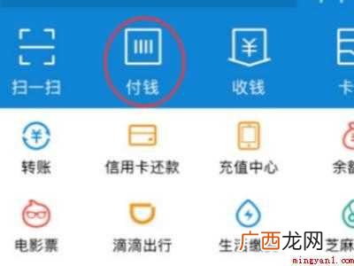演示机型:Iphone 12 地铁手机怎么扫码付款