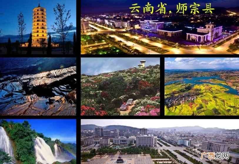 师宗县境内生活有少数民族35个 师宗县属于哪个市