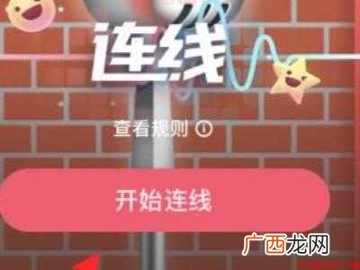 演示机型:Iphone 12 抖音怎么连线