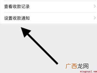 演示机型:Iphone 12 微信收款助手怎么取消绑定