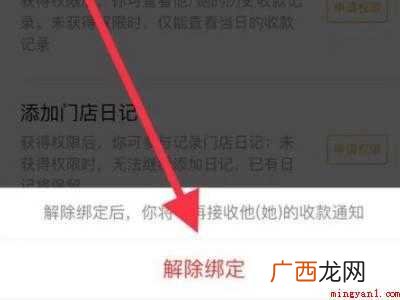 演示机型:Iphone 12 微信收款助手怎么取消绑定