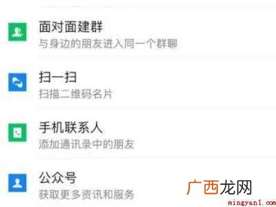 演示机型:Iphone 12 微信收款助手怎么取消绑定